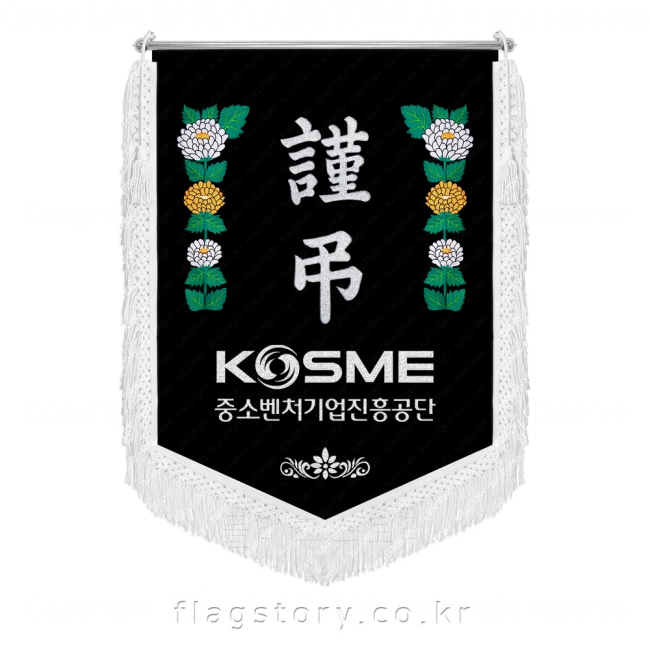 KS-근조기 1001, 깃발제작플래그스토리