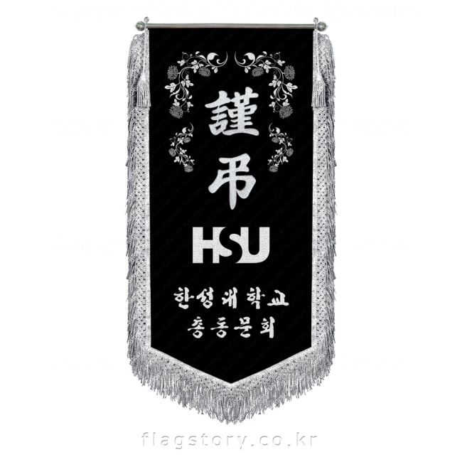 KS-근조기 1857, 깃발제작플래그스토리